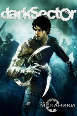 Dark Sector